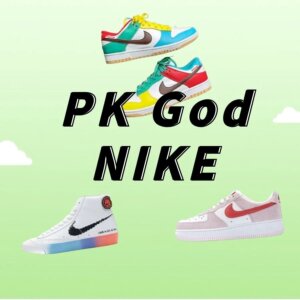 The efficient collection of PK God sneakers sold by Stockx shoes