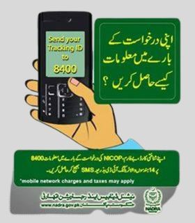 How to check CNIC status by SMS